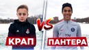Битва легенд – крап vs пантера