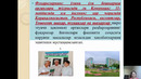 2 курс. Фуқаролик жамияти. Ахборот соҳасини ислоҳ қилиш. Ахборот ва сўз эркинлигини таъминлаш