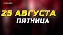 Новые сериалы лета 2017 21 – 27 Августа Выход новых сериалов 2017