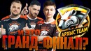 Dota 2 Виртус Про в Финале Battle Cup – Noone, Ramzes666, Rodjer, Fn, CemaTheSlayer