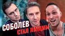 Соболев стал нищим / Месси играет в футбол / Толстяк чуть не умер