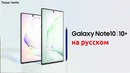 Samsung Galaxy Note 10 – ВСЯ ПРЕЗЕНТАЦИЯ ЗА 9 МИНУТ! Особенности Самсунг Ноут 10! )