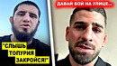 УЖЕ ПЕРЕБОР! Ислам Махачев получил МОЩНОЕ ЗАЯВЛЕНИЕ от Илии Топурии / Топурия СКОРО завершит КАРЬЕРУ
