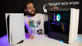 Собрал Игровой ПК Дешевле Playstation 5 и Xbox Series X! Бюджетный игровой ПК