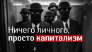 4 способа ограбить соседа. Олег Комолов Простые числа