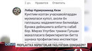 Профилактика инспекторлари фаолиятига бир назар