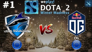 Vega vs OG #1 (BO3) WePlay! Dota 2 Winter Madness 04.01.2019