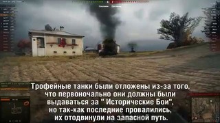 World of Tanks – Jove – Ответы Разработчиков 32. SerB и Storm отвечают на вопросы