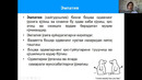 Самарали мулоқот кўникмалари