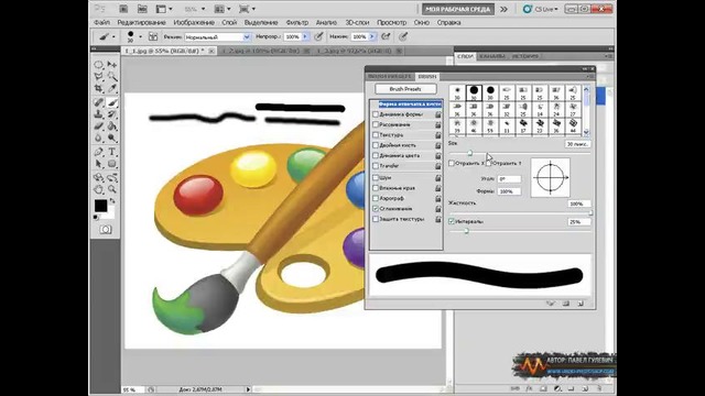 Уроки Photoshop. От простого к сложному #15 Инструменты рисование часть 1