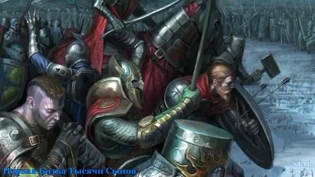 Warhammer 40000 История мира – Первая Битва Тысячи Сынов