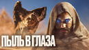 Превью Dune: Awakening