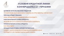Банк "Асака" предлагает кредиты за счет кредитных линий иностранных банков