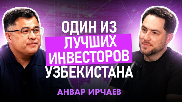 Один из лучших инвесторов Узбекистана