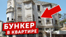 ЖИЗНЬ В БУНКЕРЕ! – Война в Израиле