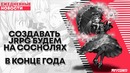 РГА #40 | RPG Maker на соснолях