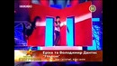 Эрика и Дантес – This love