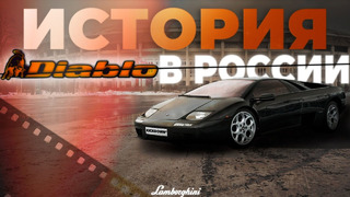 Нашли все 17 Lamborghini Diablo в России: нелегкая судьба суперкаров 90-х