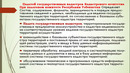 Тема 15 Кадастр терр