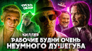Грехо-Обзор «Убийца / Киллер 2023» (Дэвид Финчер)
