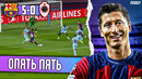 Феликс продолжает веселиться | Барселона – Антверпен 5:0