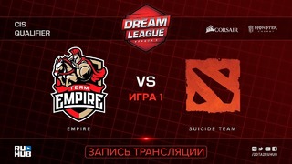 DreamLeague S9 – Team Empire vs Suicide Team (Game 1, CIS Qualifier)