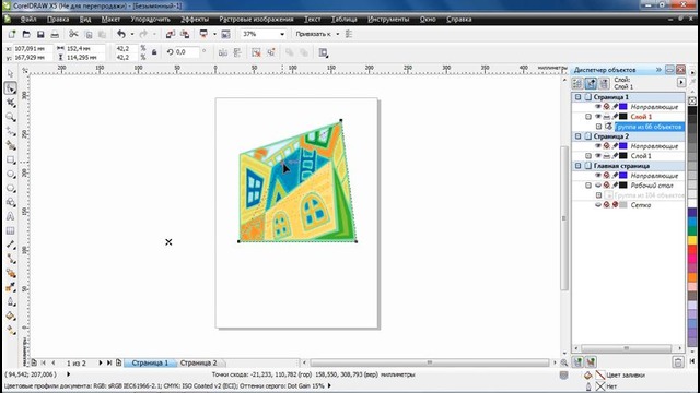 CorelDraw Урок 4. Применение перспективы