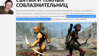 Skyrim – Creation club самое большое обновление (Обсуждаем)