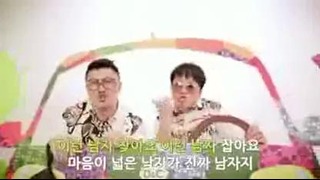 Hyungdon & Daejun(형돈이와 대준이) Hemansahang(희맨사항) [MV