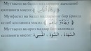 22. Tajvid fani: Madning darajalari
