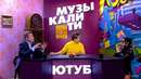 Музыкалити – Сезон 1. Выпуск 1. Лев Лещенко и Кирилл Бледный Тимошенко (гр. Пошлая Молли) (10.12.2019)