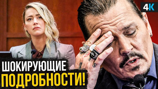 Скандал Джонни Деппа и Эмбер Херд – финальный раунд