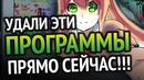 Удали эти программы ПРЯМО СЕЙЧАС! – Программы для Windows 10