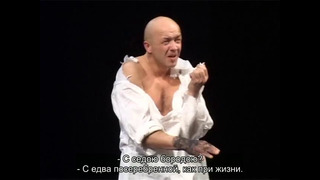 Гамлет (1 часть) рус. субт, Някрошюс, Мено Фортас