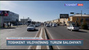 Toshkent va Toshkentliklar | Тошкент вилоятининг туризм салохияти қандай? [06.03.2020]