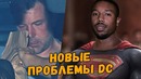 Что будет делать DC без Бэтмена и Супермена