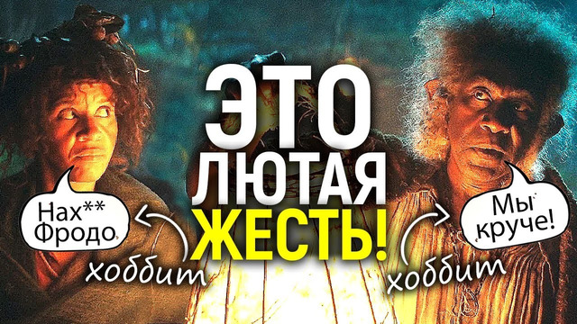 Прости Фродо! Новости сериала Властелин колец порвали зрителей