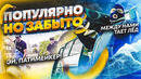 Популярные но забытые назойливые песни и артисты за 5 лет