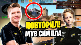 M0nesy повторил легендарный хайлайт симпла с awp! m0nesy играет faceit (cs go)