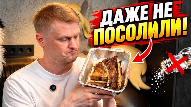Это не шашлык, а ШАШЛЫЧОК? Ослиный рай. Славный обзор