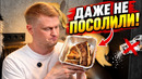 Это не шашлык, а ШАШЛЫЧОК? Ослиный рай. Славный обзор