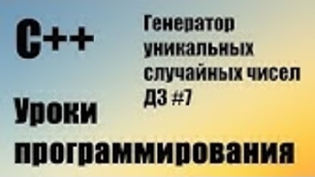 Разбор домашнего задания #7 Относится к 29 уроку