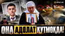 ПЕШЕХОДДАГИ ФОЖИА: КИМ АЙБДОР? – EFFECT UZ