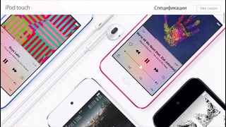 Wylsacom Новые iPod touch 6G, Nano и Shuffle