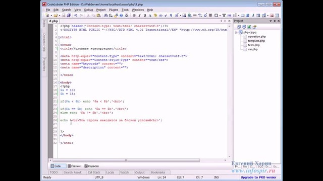 Видеоурок php – 7