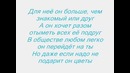 Elvira T – Он не для тебя ТЕКСТ