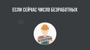 Что если – Люди перестанут врать