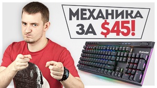 [Макс Шелест] Механика с подсветкой из Китая за $45! Alfawise V2! )