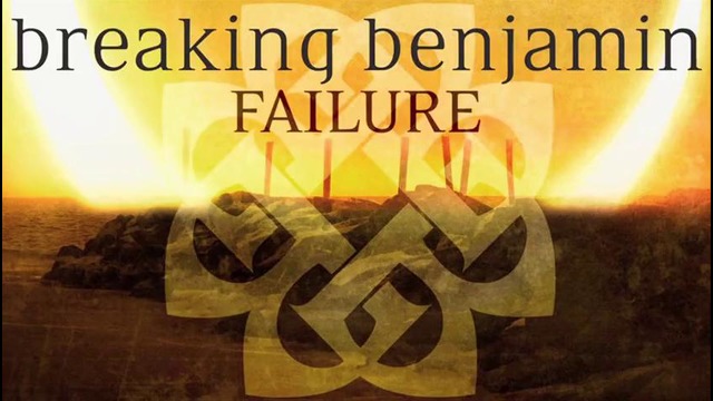 Breaking Benjamin – Failure (Official Audio 2015!)
