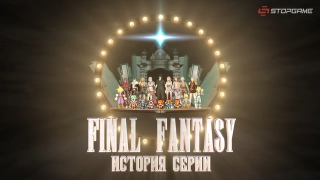 [STOPGAME] История серии Final Fantasy, часть 1